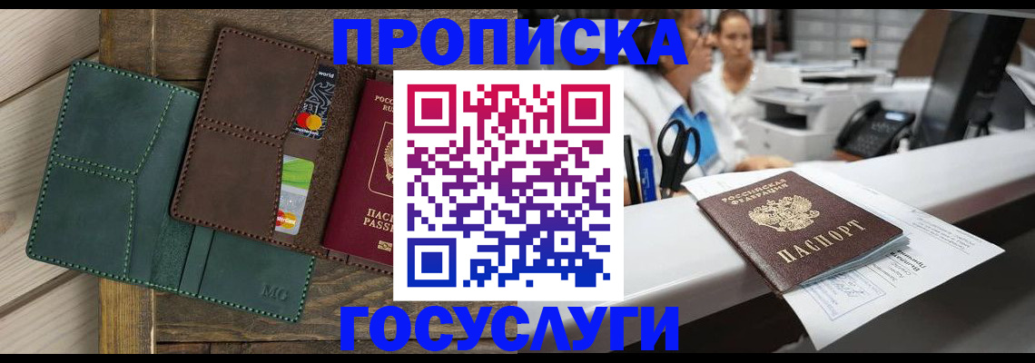 временная регистрация для школы в Нижней Салде