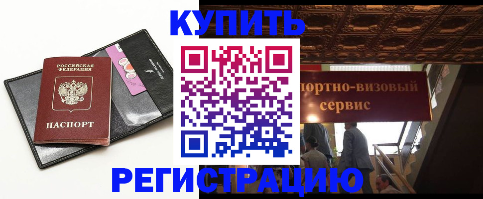 прописка для школы в Нижней Салде